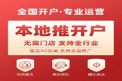 精准定位：信息流广告推广的关键所在